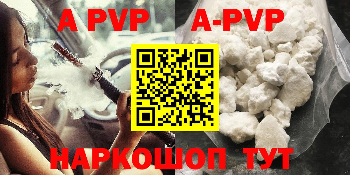 Артём  APVP СК КРИС  А ПВП СК КРИС  A-PVP  Вход с VPN  Alpha PVP СК КРИС 