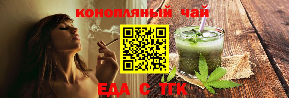 Артём  Еда ТГК марихуана  Вход с VPN 