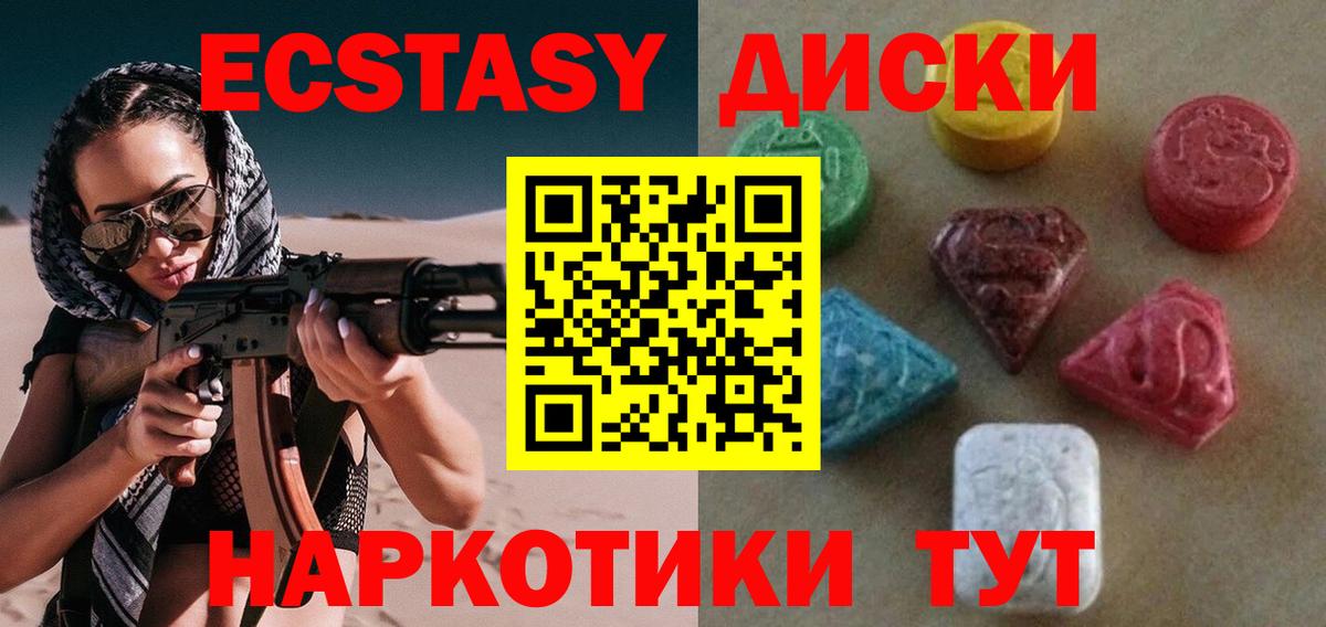 Ecstasy  Вход с VPN  Артём  Экстази 280 MDMA 