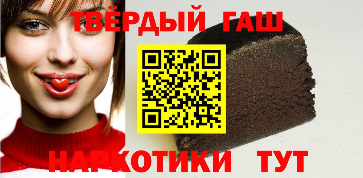 Гашиш Cannabis  дарнет шоп  Артём  Вход с VPN 