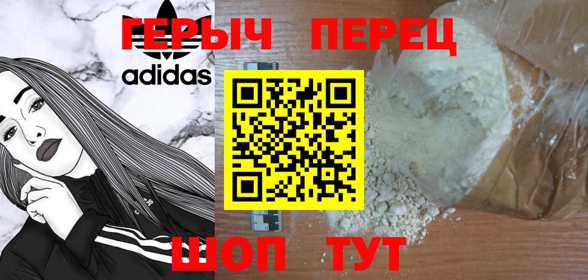 ГЕРОИН хмурый  Вход с VPN  ГЕРОИН  Артём 
