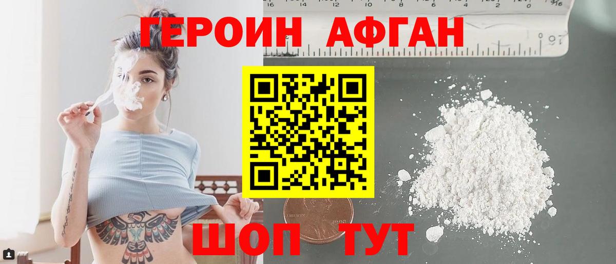 ГЕРОИН герыч Артём