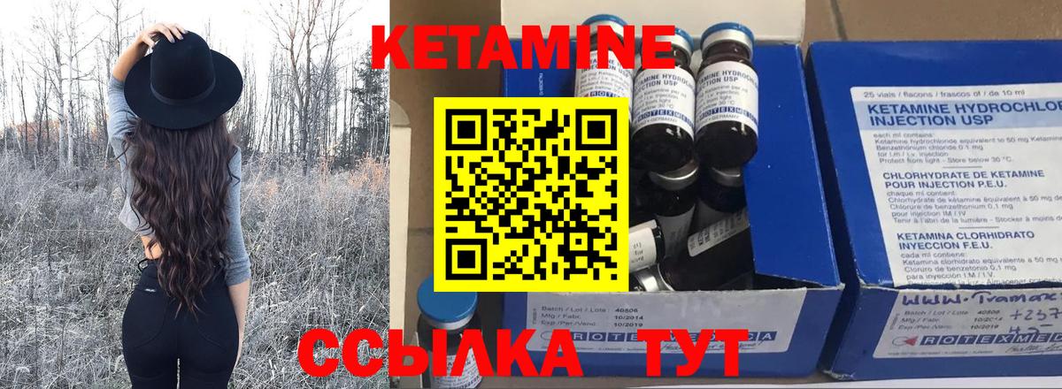 КЕТАМИН VHQ Артём