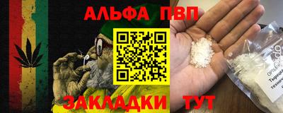 ALPHA-PVP Белорецк