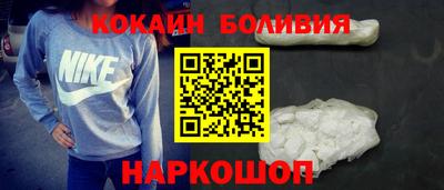 кокаин перу Белореченск