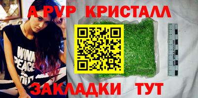 ALPHA-PVP Белорецк