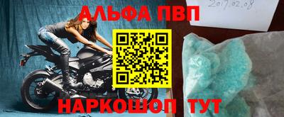ALPHA-PVP Белорецк
