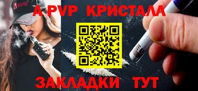 ALPHA-PVP Белорецк