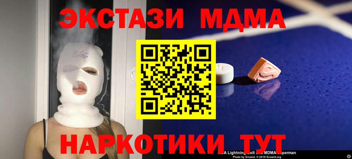 MDMA молли  Вход с VPN  Артём 