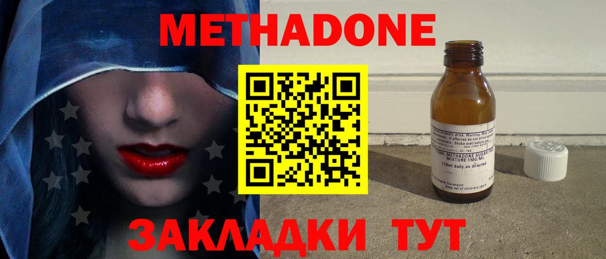 Метадон белоснежный  Вход с VPN  Метадон мёд  Артём 