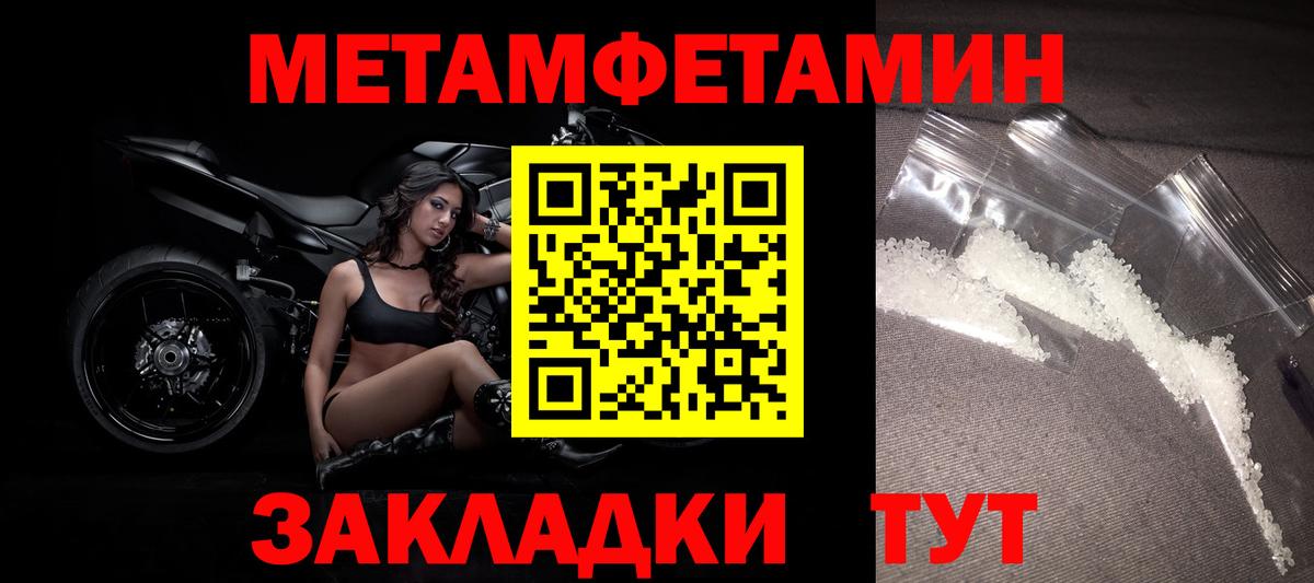 Первитин кристалл Артём