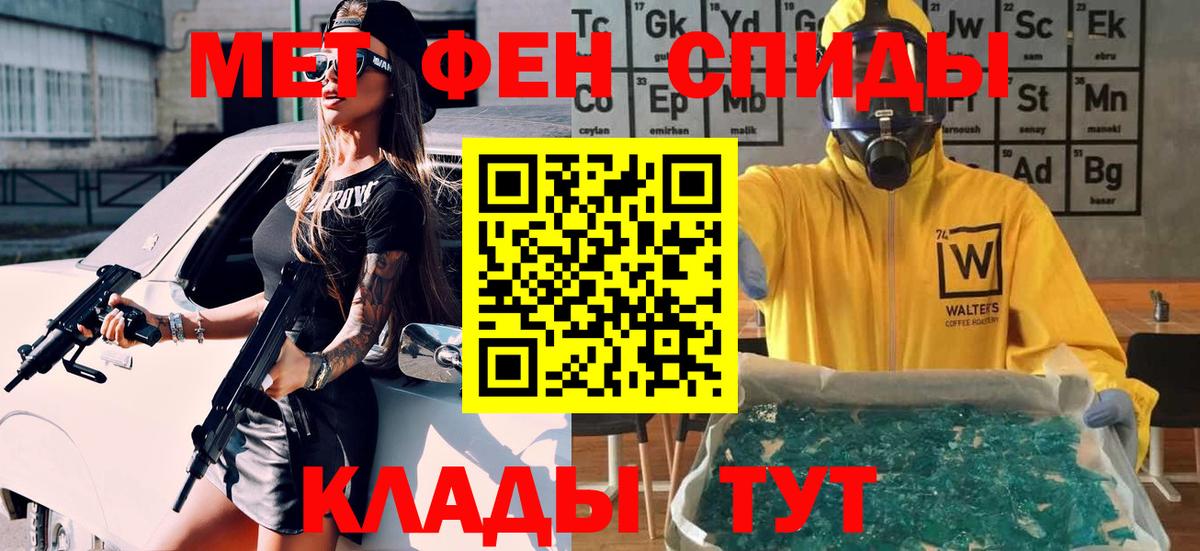 Метамфетамин Декстрометамфетамин 99.9%  Вход с VPN  Артём 