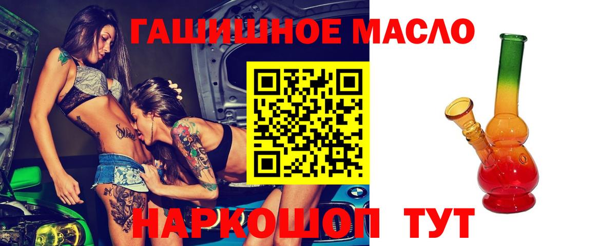 Дистиллят ТГК THC oil  Вход с VPN  Артём 