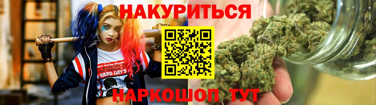 Канабис сатива  Марихуана VHQ  Конопля Ganja  Артём  Вход с VPN  Каннабис SATIVA & INDICA 